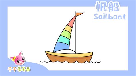 吉利數字組合 帆船 畫